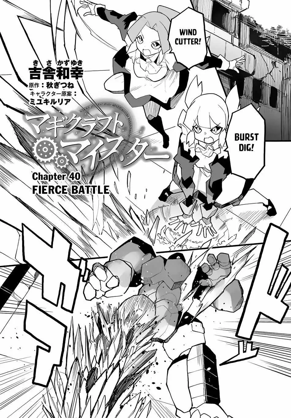 Magi Craft Meister Chapter 40 2